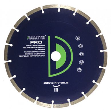 Алмазный диск Diamaster Pro Ø230 121.000.7230