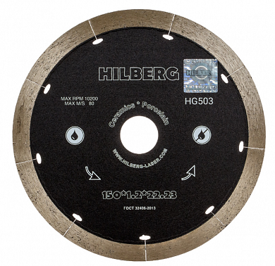 Алмазный диск Hilberg Graphite Ø150 мм HG503