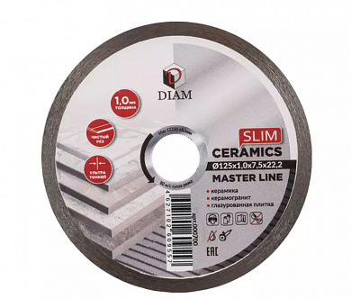 Алмазный диск Diam 1A1R CERAMICS SLIM MASTER LINE Ø125 мм 000700