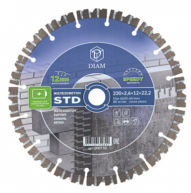 Алмазный диск Diam Железобетон STD Ø230 мм 000710