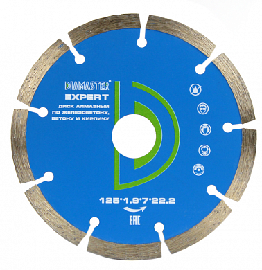 Алмазный диск Diamaster Expert Ø125 121.000.9443
