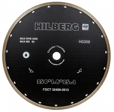 Алмазный диск Hilberg Graphite Ø350 мм HG509