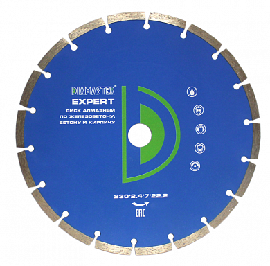 Алмазный диск Diamaster Expert Ø230 121.000.8391