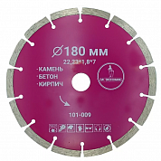 Алмазный диск mr. Экономик Сегментный Ø230 мм 101-006