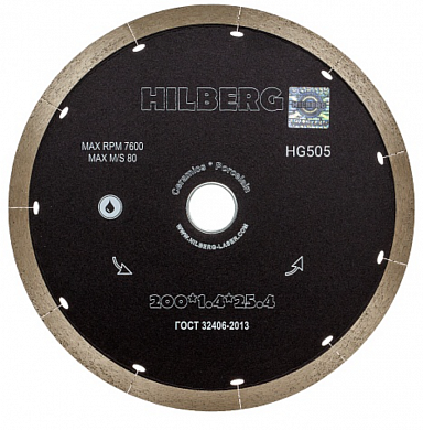 Алмазный диск Hilberg Graphite Ø200 мм HG505