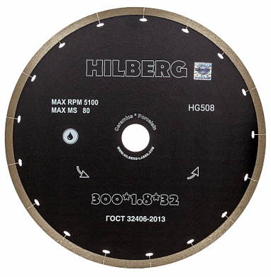 Алмазный диск Hilberg Graphite Ø300 мм HG508