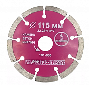 Алмазный диск mr. Экономик Сегментный Ø115 мм 101-006